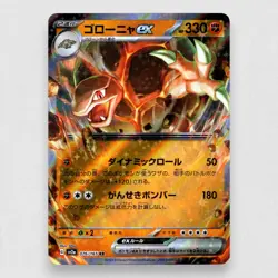 Golem ex 076/165 SV2a: Pokemon Card 151 Holo Double Rare Pokemon TCG Japanese - Image 1