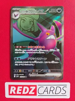 Team Rockets Crobat Ex SV10 Glory of Team Rocket JAP Pokemon Card NM - Image 1