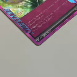 Japanese Neo Upper Energy 071/071 Ace Spec Wild Force Pokemon Card - Image 3