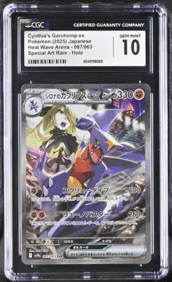 CGC 10 Cynthias Garchomp ex 087/063 Heat Wave Arena Japanese Pokemon Card 2025 - Image 1