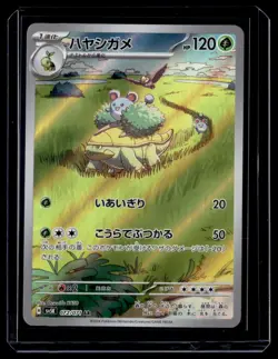 Grotle AR 072/071 Wild Force sv5K Pokemon Card Game Japanese NM - Image 1