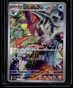 Baxcalibur AR 077/071 Snow Hazard sv2P Pokemon Card Japanese - Image 1