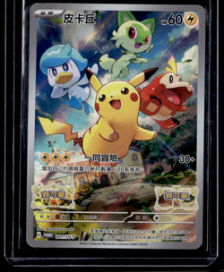Pikachu Holo 001/SV-P SV-P Promo Chinese Pokemon Card 2022 - Image 1