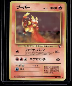 Magmar No.126 Vending Series 3 Vintage Glossy Pokemon Card Japanese 1998 - Image 1