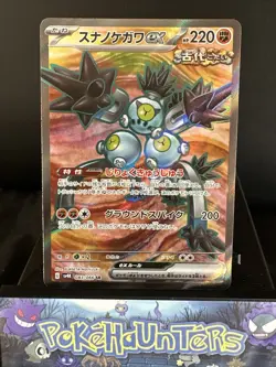 Pokemon Card Sandy Shocks Ex 083/066 sv4K Ancient Roar Japanese NM - Image 1