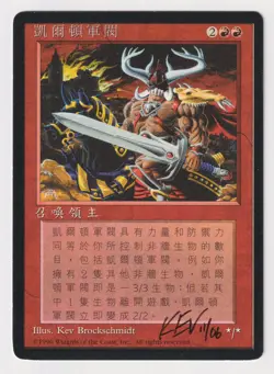 Signed Chinese Keldon Warlord Proof LP FBB Artist Kev Brockschmidt MTG Magic AP! - Image 1