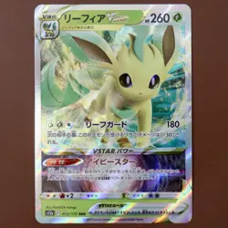 Pokemon Leafeon VSTAR 012/172 s12a VSTAR Universe RRR Japanese NM - Image 1