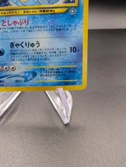 Feraligatr Lv.69 No. 160 - Neo Genesis Holo (Japanese) - Pokemon TCG - LP - Image 5