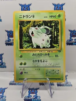 Nidoran No. 032 Jungle Pokemon Japanese MP - Image 1