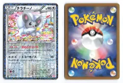 Cinccino 019/020 Shiny Collection 1st Edition Holo Japanese Pokemon TCG MP/HP - Image 1