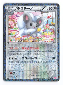 Cinccino 019/020 Shiny Collection 1st Edition Holo Japanese Pokemon TCG MP/HP - Image 2