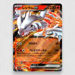 Reshiram ex 017/086 SV11W: White Flare Holo Double Rare Pokemon TCG Japanese - Image 1