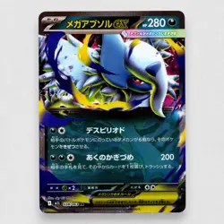 Mega Absol ex 038/063 m1L: Mega Brave Holofoil Double Rare Pokemon TCG Japanese - Image 1