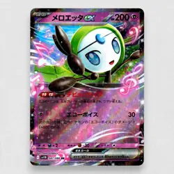 Meloetta ex 047/086 SV11B: Black Bolt Holo Double Rare Pokemon TCG Japanese - Image 1