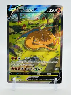 Charizard V SAR Japanese 211/172 SV12a NM/Mint Vstar Universe Pokemon - Image 1