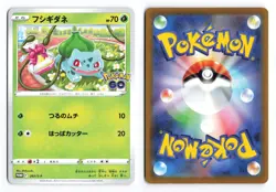 Bulbasaur 287/S-P Sword & Shield Promos Promo 2022 Japanese Pokemon TCG MP - Image 1