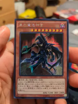 Yu-gi-oh Sorcerer of Dark Magic Secret Rare | 15AX-JPY10 Japanese - Image 1