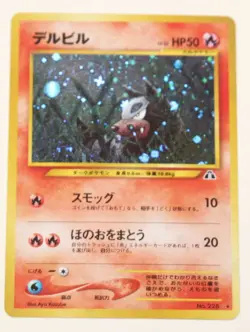 Houndour #228 Holo Rare Vintage Neo Discovery Set Japanese Pokemon Card (B) - Image 1