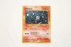 Houndour #228 Holo Rare Vintage Neo Discovery Set Japanese Pokemon Card (B) - Image 2