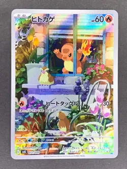 Charmander 051/049 svG Special Deck Set 2023 Japanese Pokemon Card - Image 1