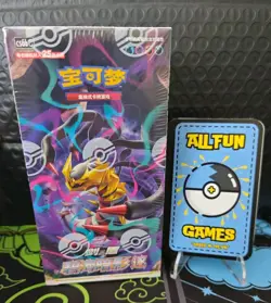 🇬🇧 S-Chinese 🇨🇳 Pokemon Azure Shadow (Giratina)CS6BC Jumbo Booster Boxes - Image 2