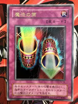 Yu-Gi-Oh! OCG Magic Cylinder - P4-06 Ultra Rare Japanese LP - Image 1