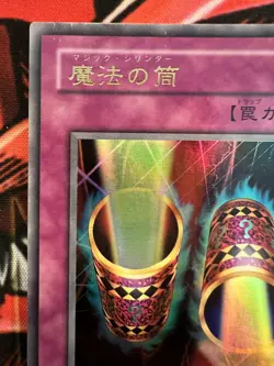 Yu-Gi-Oh! OCG Magic Cylinder - P4-06 Ultra Rare Japanese LP - Image 2