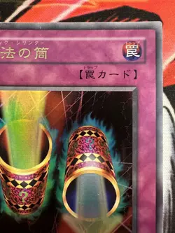 Yu-Gi-Oh! OCG Magic Cylinder - P4-06 Ultra Rare Japanese LP - Image 3