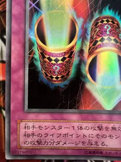 Yu-Gi-Oh! OCG Magic Cylinder - P4-06 Ultra Rare Japanese LP - Image 5