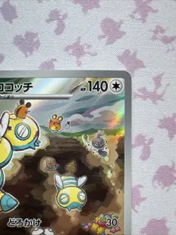 Dudunsparce AR 83/71 SV2P Snow Hazard Pokemon Card Japanese, NM/M Condition - Image 3