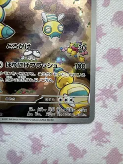 Dudunsparce AR 83/71 SV2P Snow Hazard Pokemon Card Japanese, NM/M Condition - Image 4