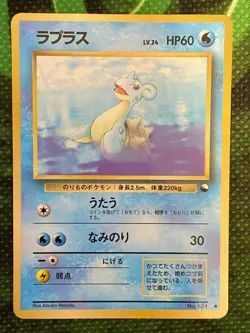 NM/MINT! Lapras 1998 Glossy Vending Series Pokemon Card - Image 1