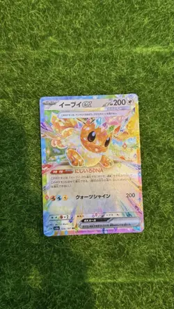 Pokemon Eevee ex 126/187 Double Rare 200 HP Holo Japanese Pokemon Card - Image 1