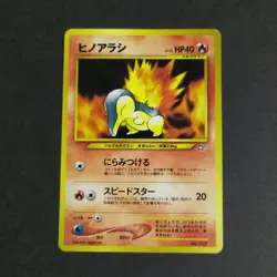 Pokemon Card TCG: Cyndaquil 155 - Neo Premium file 1 (JP) - Image 1
