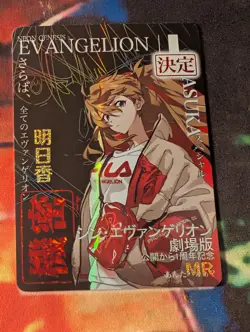 Asuka Langley MR 10m03 Goddess Story Neon Genesis Evangelion card NM - Image 1