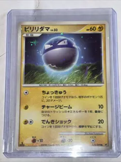 Shiny Voltorb 028/092 LP Pokemon Card Japanese Holo Rare Vintage - Image 1