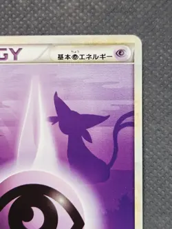 2009 Psychic Energy Espeon HeartGold SoulSilver Japanese Pokemon Card TCG LP - Image 4