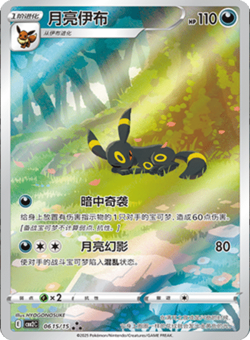 [CA Seller] Pokemon TCG Chinese Horizons Gem Pack VOL.2 Booster Box (SEALED) - Image 3