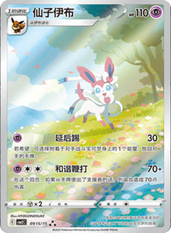 [CA Seller] Pokemon TCG Chinese Horizons Gem Pack VOL.2 Booster Box (SEALED) - Image 4