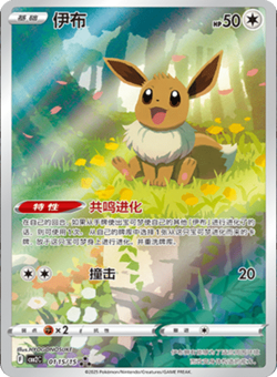 [CA Seller] Pokemon TCG Chinese Horizons Gem Pack VOL.2 Booster Box (SEALED) - Image 5