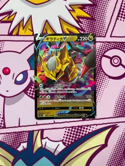 Pokemon TCG - Giratina V 080/100 - s11 Lost Abyss - Japanese - NM - Image 1