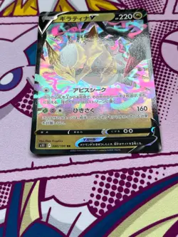 Pokemon TCG - Giratina V 080/100 - s11 Lost Abyss - Japanese - NM - Image 2