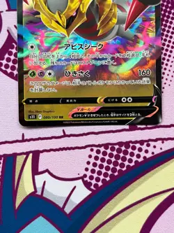 Pokemon TCG - Giratina V 080/100 - s11 Lost Abyss - Japanese - NM - Image 3