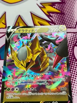 Pokemon TCG - Giratina V 080/100 - s11 Lost Abyss - Japanese - NM - Image 4