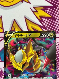 Pokemon TCG - Giratina V 080/100 - s11 Lost Abyss - Japanese - NM - Image 5