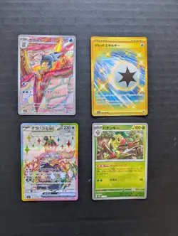 Lot of 58 -BINDER FULL of Japanese Pokemon AR/SAR/MA/SR/UR/MB –Pics + full list - Image 3