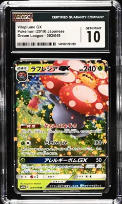 2019 POKEMON JPN DREAM LEAGUE - SUPER RARE - HOLO VILEPLUME GX CGC 10 GEM MINT - Image 1