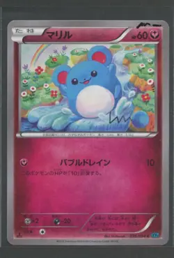 Marill 1. Ed | Cruel Traitor 036/054 XY11 | Pokemon Karte Japanese NM- 2016 - Image 1