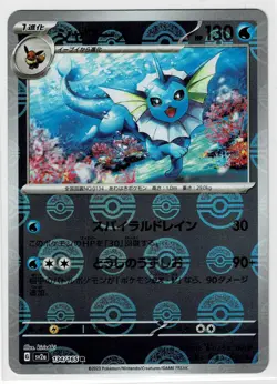Vaporeon 134/165 Pokemon SV2a Japanese 151 Pokeball Reverse Holo - Image 1