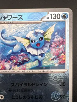 Vaporeon 134/165 Pokemon SV2a Japanese 151 Pokeball Reverse Holo - Image 5